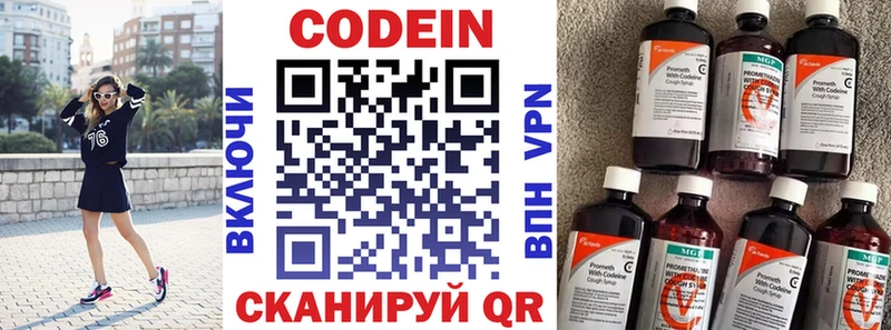 купить закладку  Красково  Codein напиток Lean (лин) 
