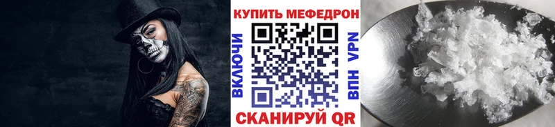 МЕФ кристаллы  Красково 