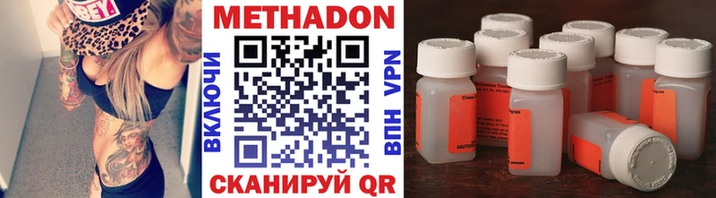 Метадон белоснежный  Красково 