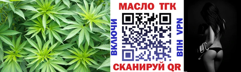 Дистиллят ТГК жижа  цены наркотик  Красково 